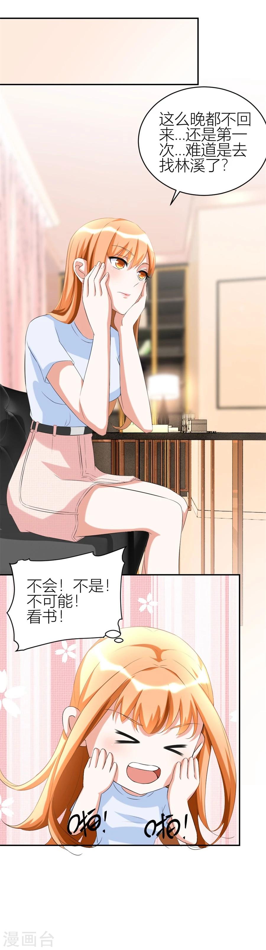 第107话 小七去见别的男人啦-第107话