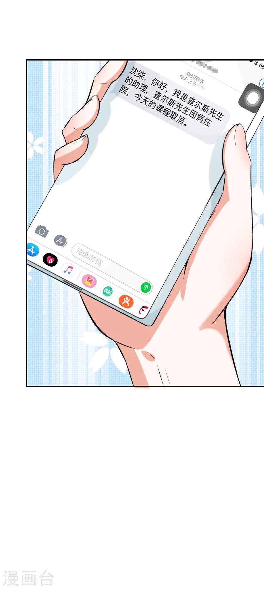 第107话 小七去见别的男人啦-第107话