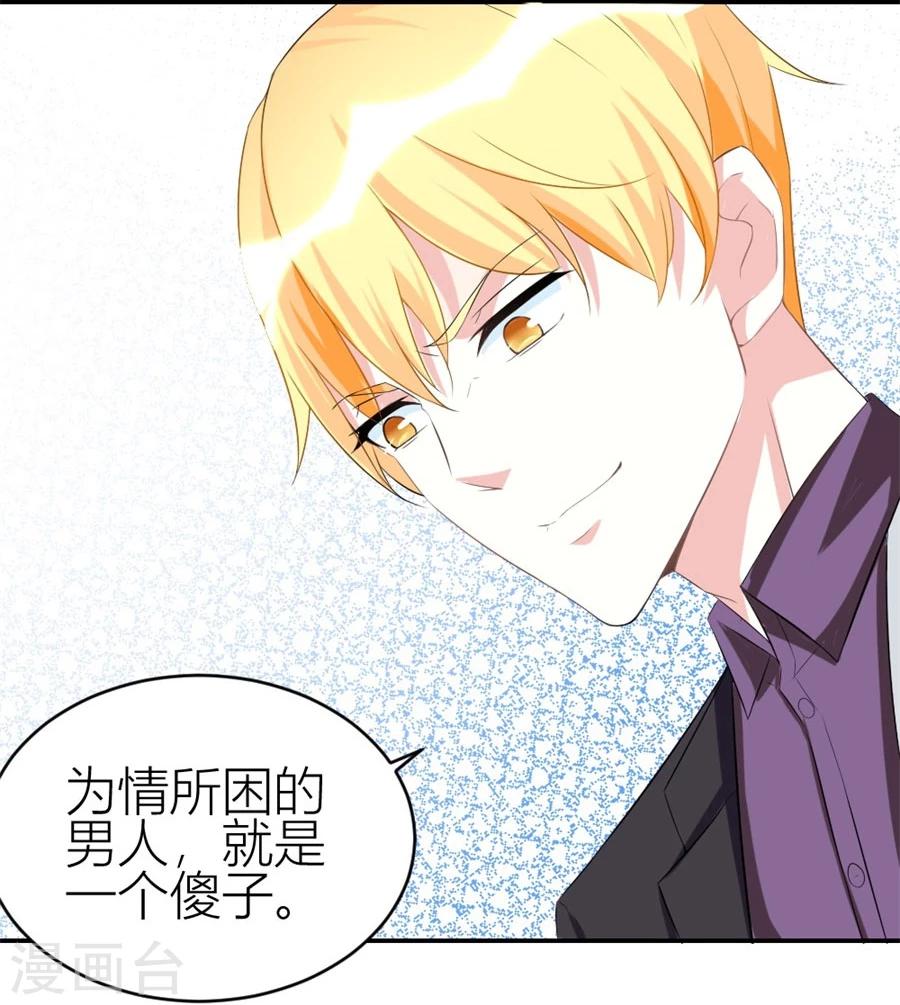 第107话 小七去见别的男人啦-第107话