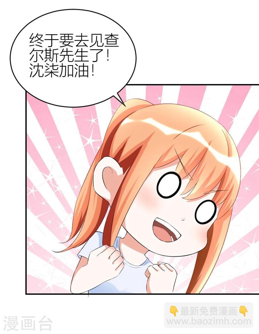 第107话 小七去见别的男人啦-第107话