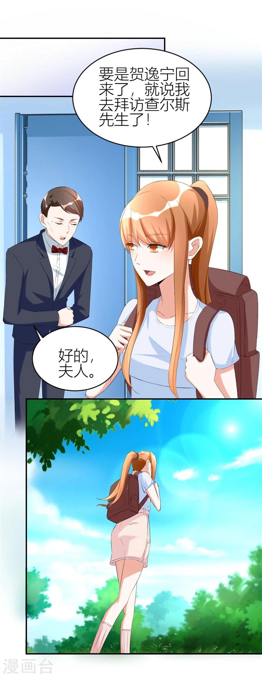 第107话 小七去见别的男人啦-第107话