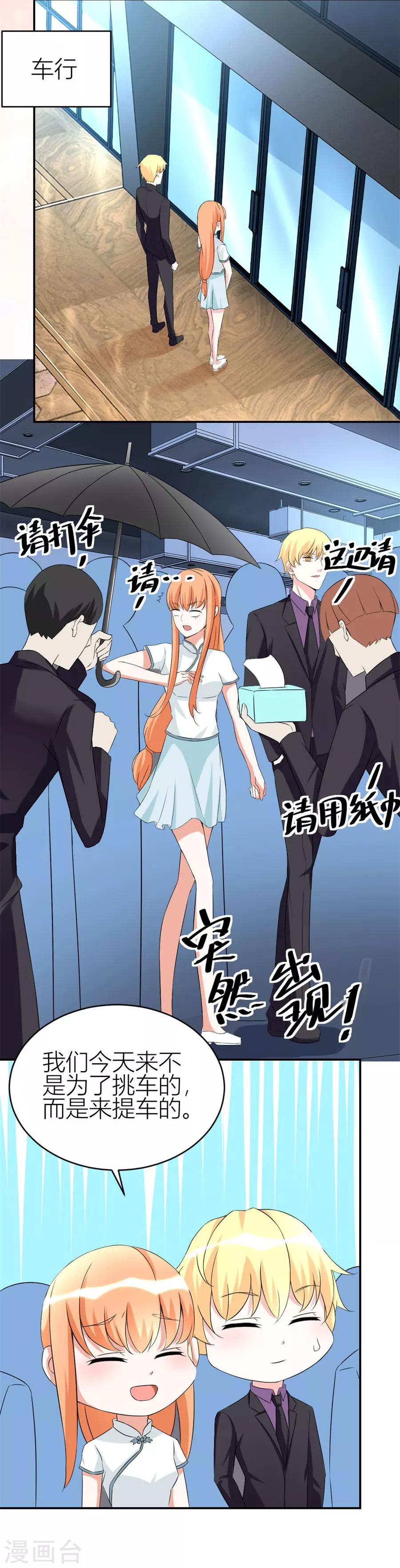 第109话 豪华的车-第109话
