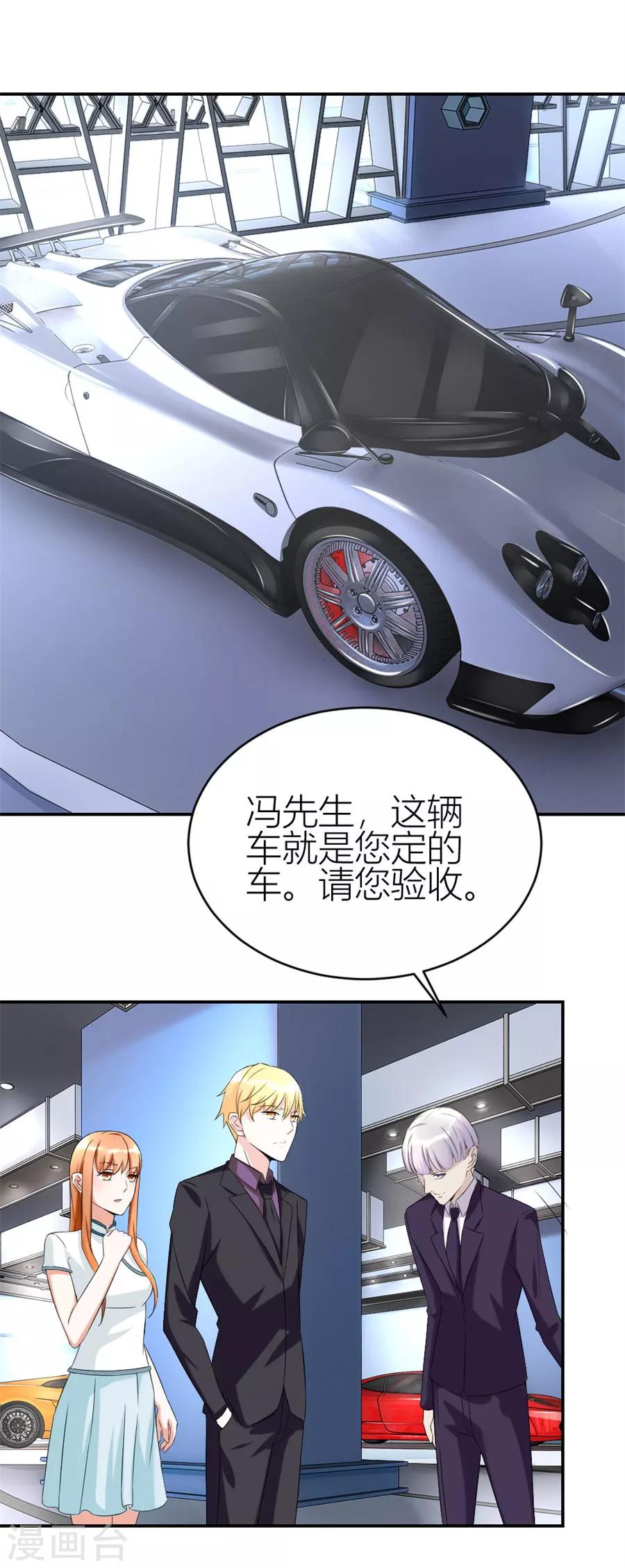 第109话 豪华的车-第109话