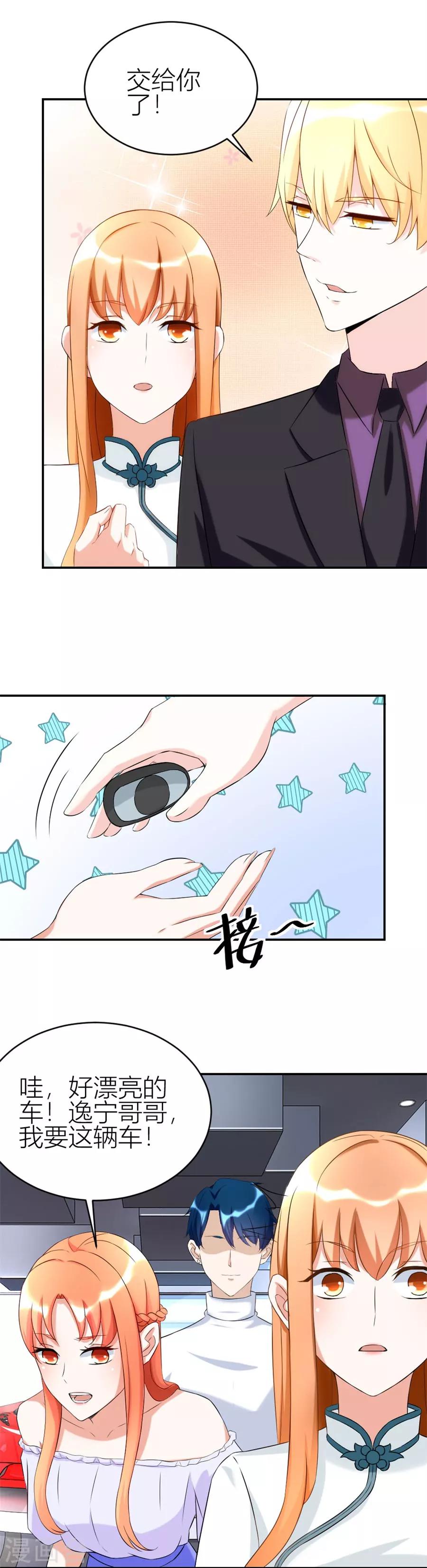 第109话 豪华的车-第109话