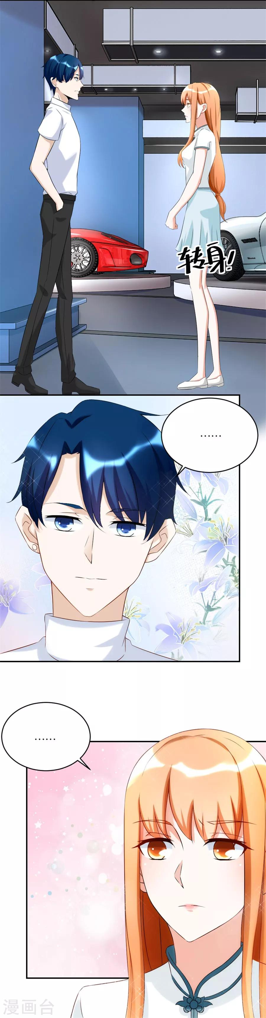 第109话 豪华的车-第109话