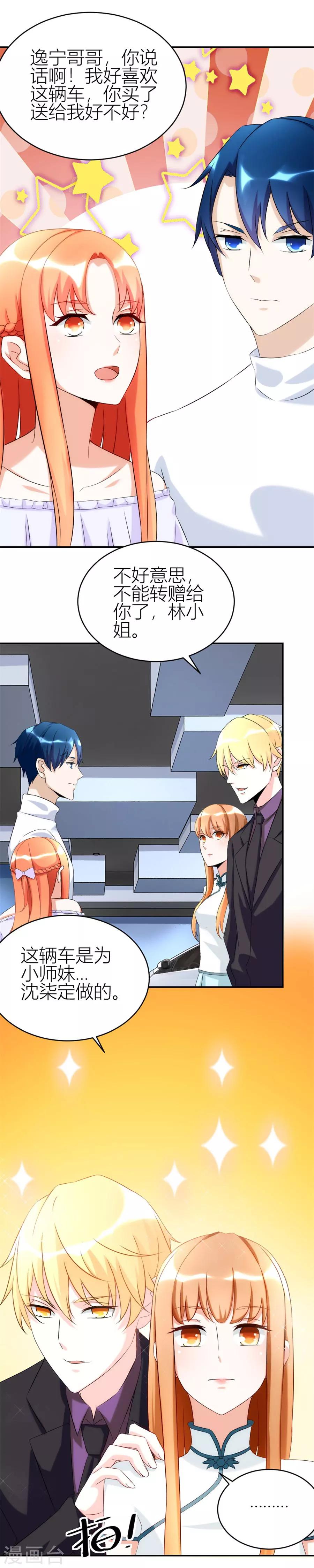第109话 豪华的车-第109话