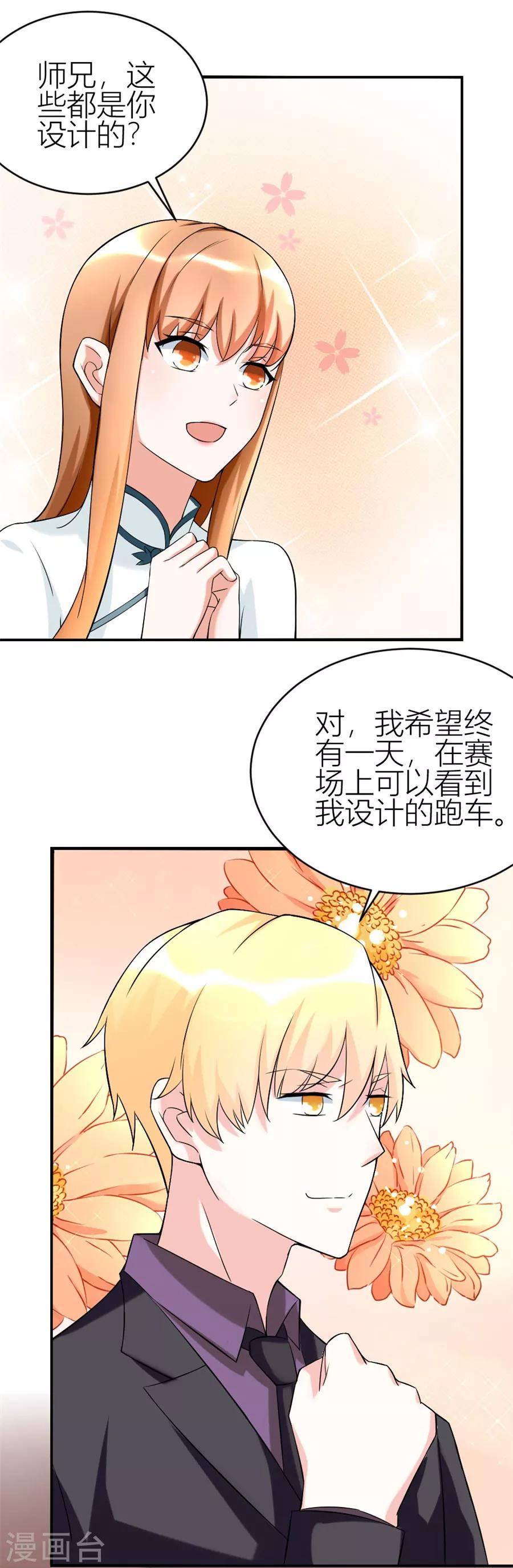 第109话 豪华的车-第109话