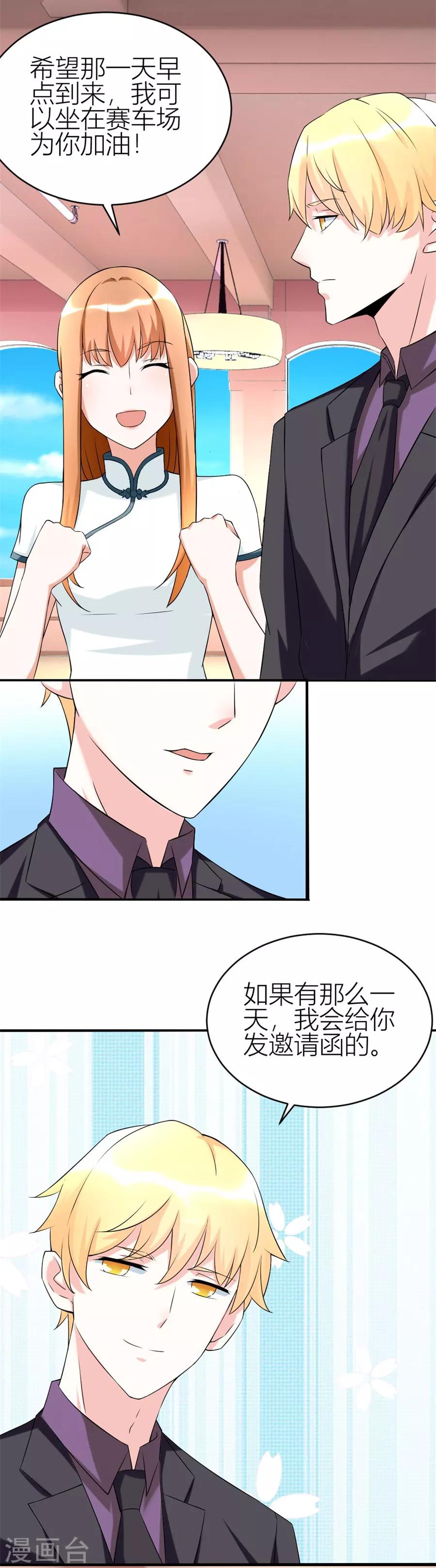 第109话 豪华的车-第109话