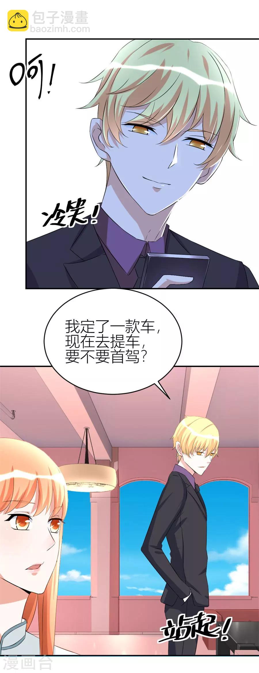 第109话 豪华的车-第109话