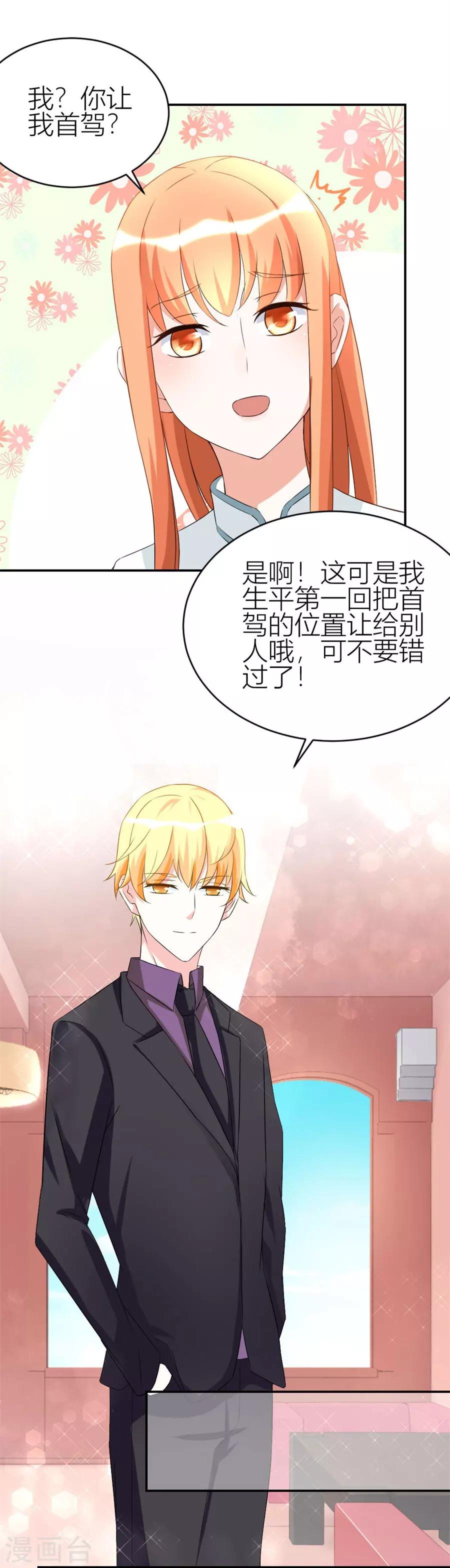 第109话 豪华的车-第109话