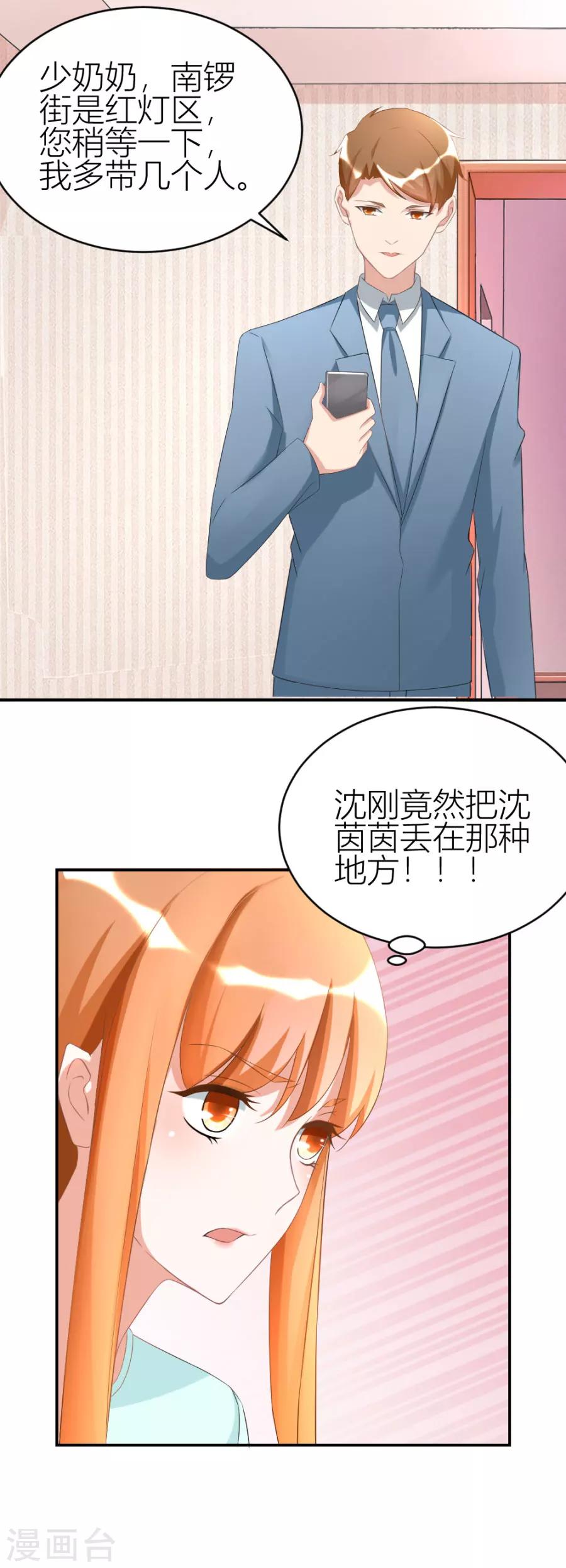 第111话 红灯区？！-第111话