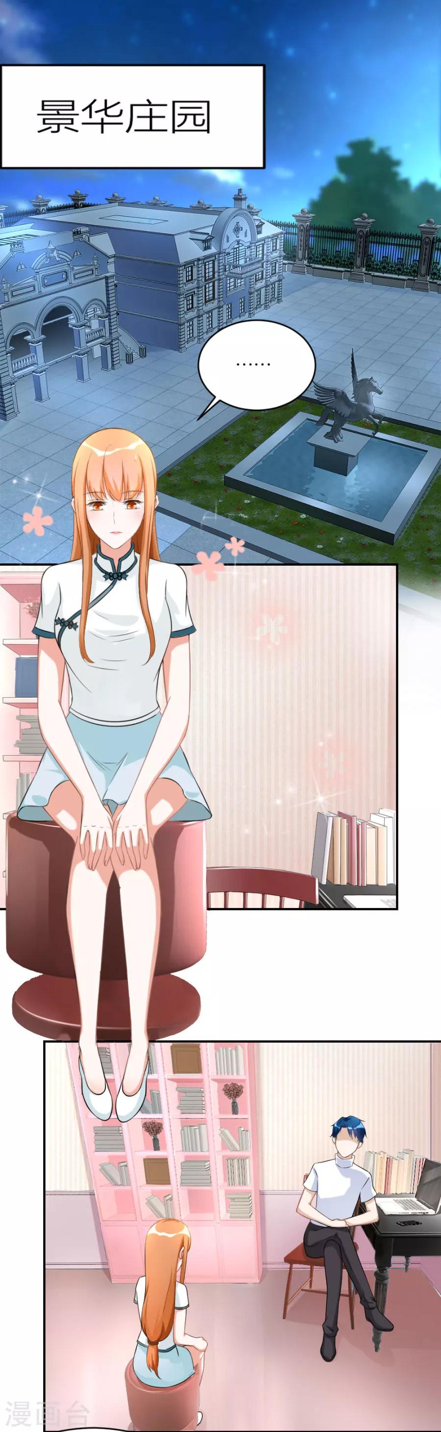 第111话 红灯区？！-第111话