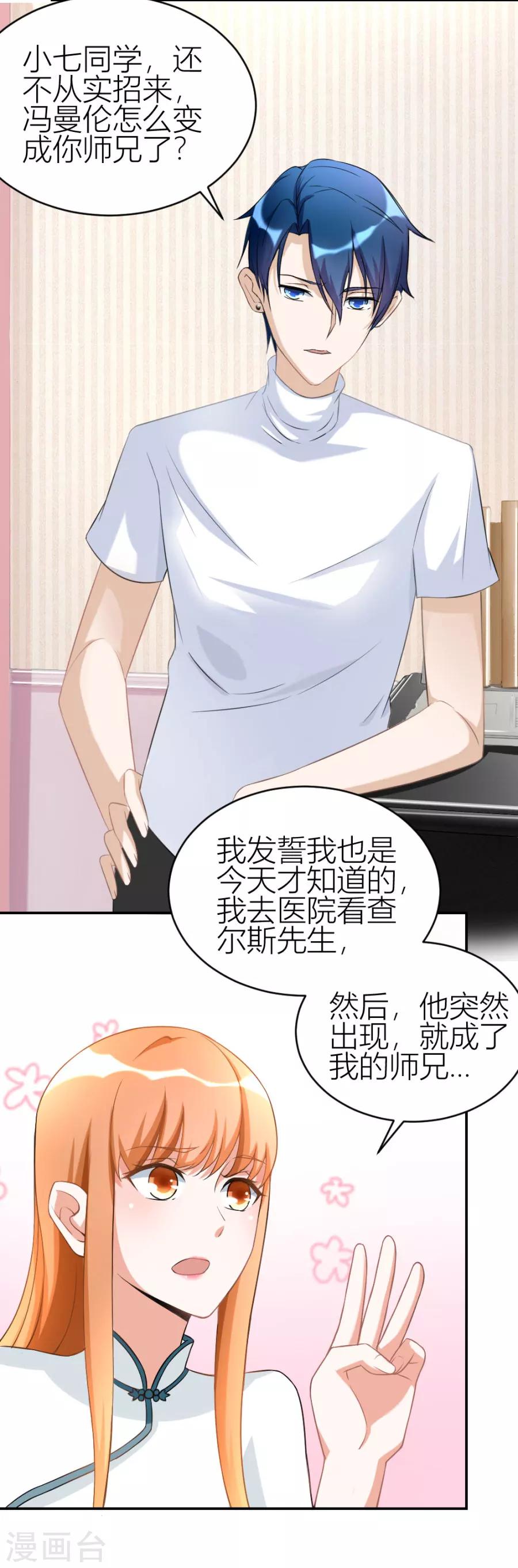 第111话 红灯区？！-第111话