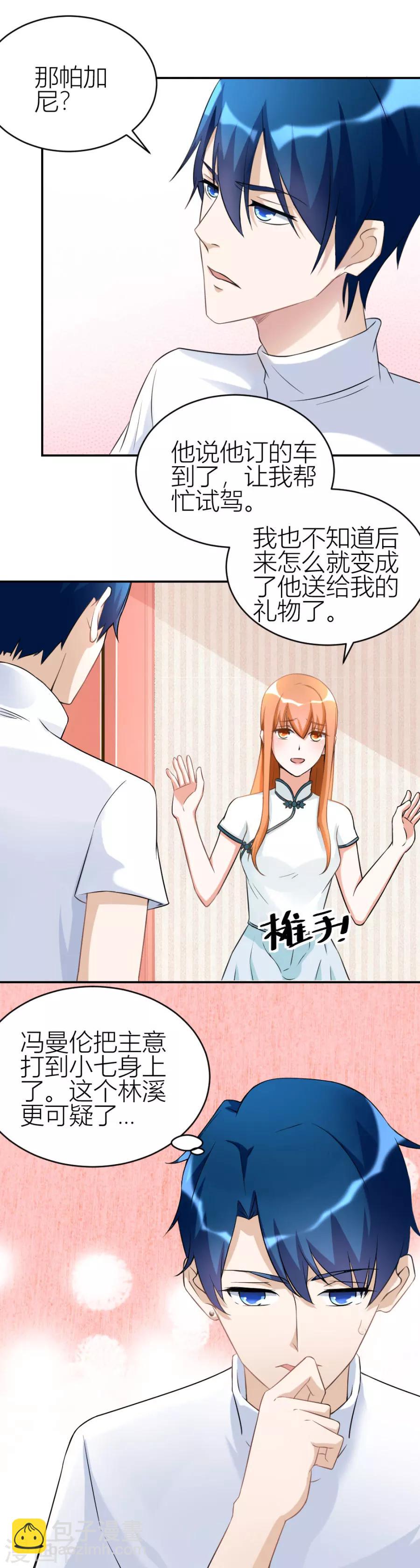 第111话 红灯区？！-第111话