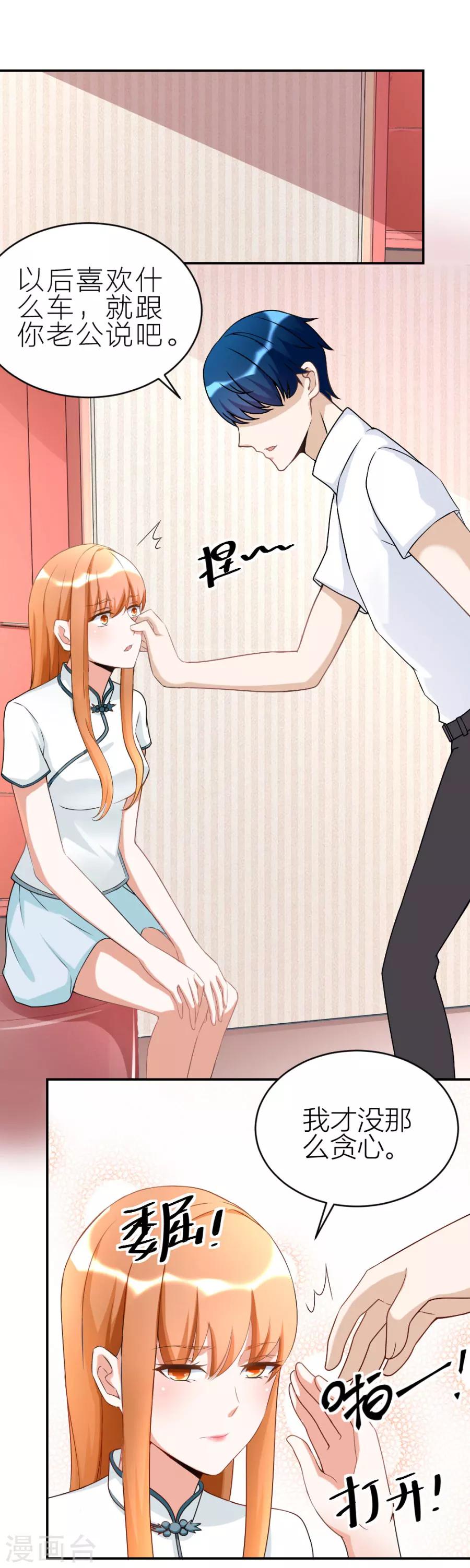 第111话 红灯区？！-第111话