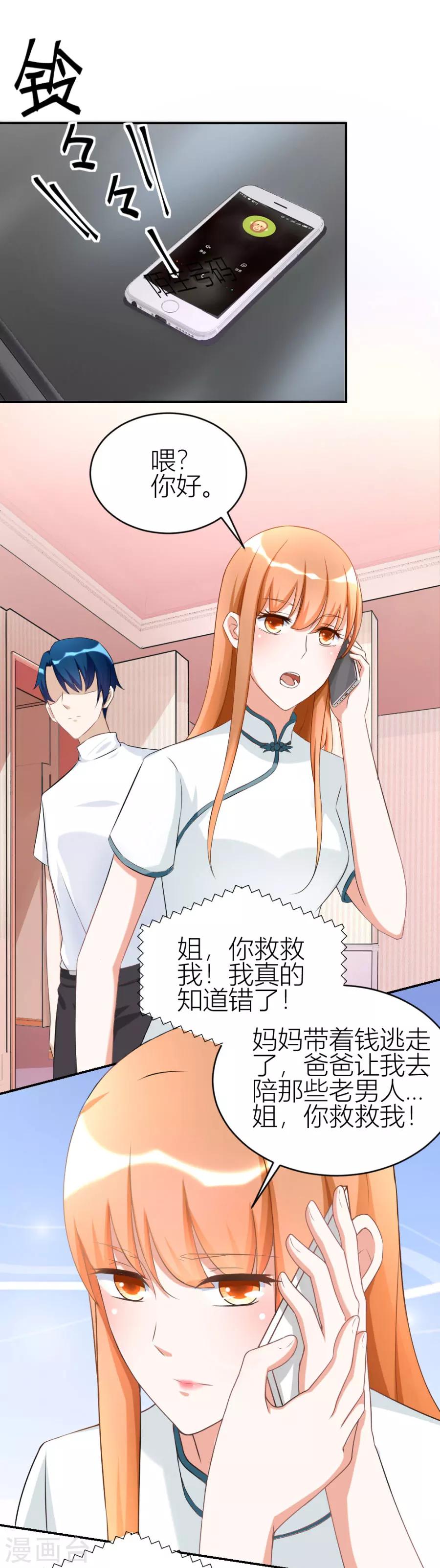 第111话 红灯区？！-第111话