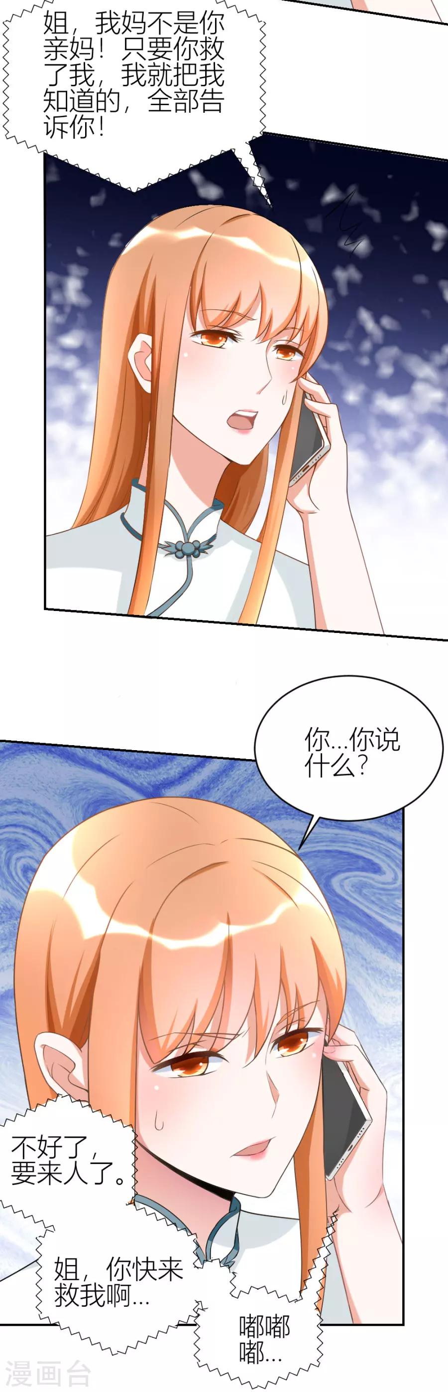 第111话 红灯区？！-第111话