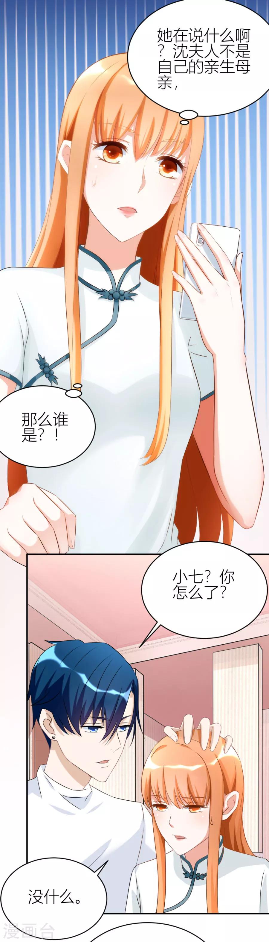 第111话 红灯区？！-第111话