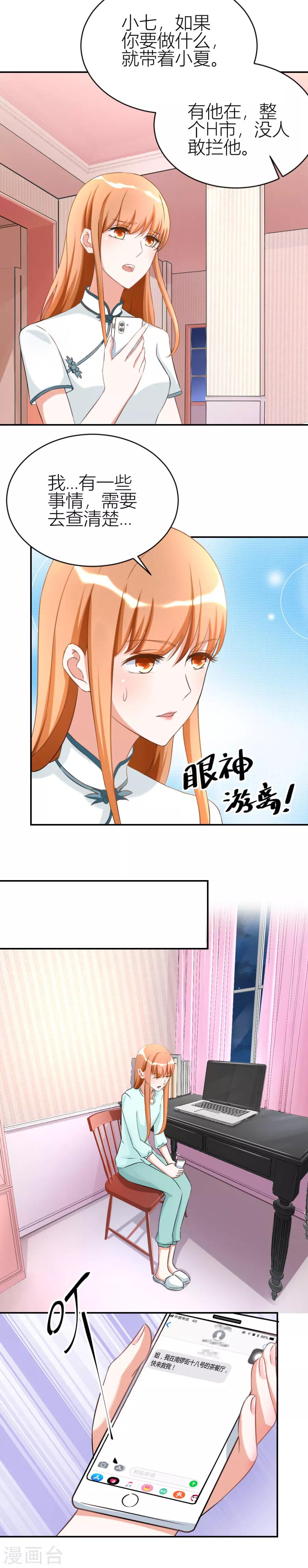 第111话 红灯区？！-第111话