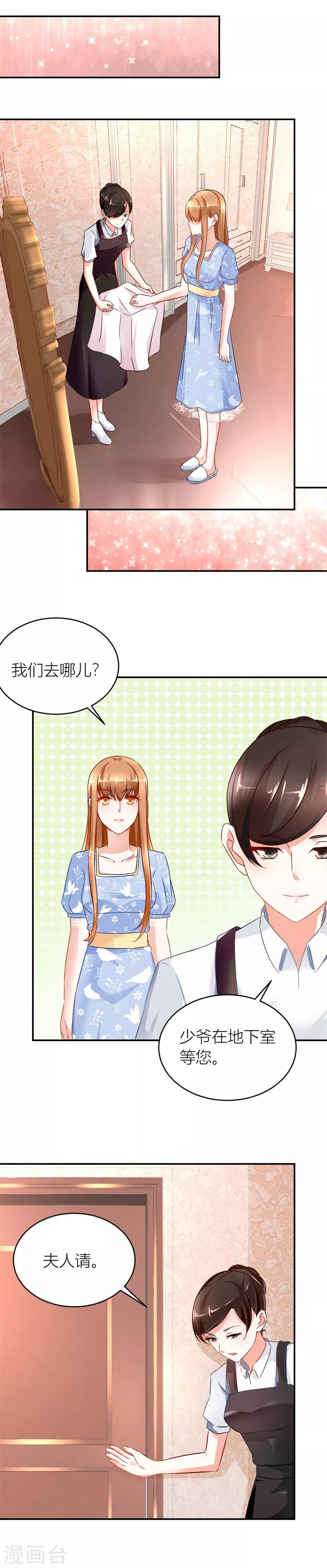 第113话 我在，没事-第113话