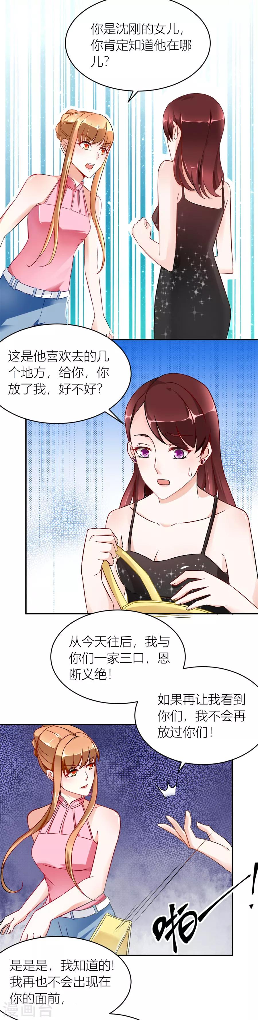 第113话 我在，没事-第113话