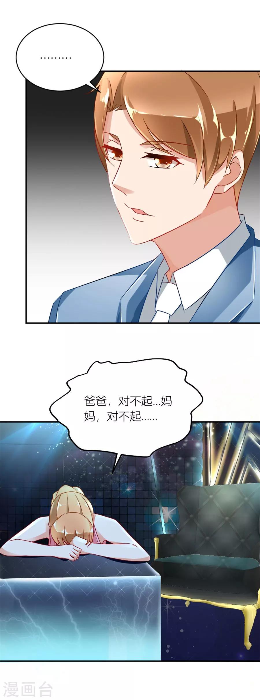 第113话 我在，没事-第113话