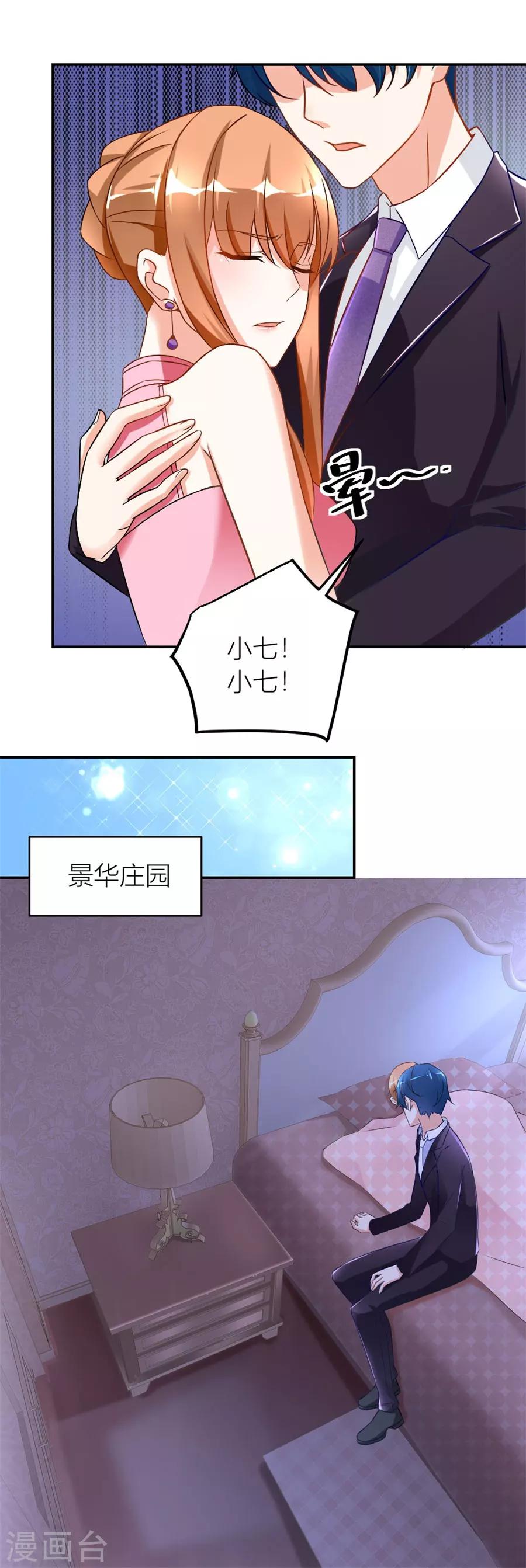 第113话 我在，没事-第113话