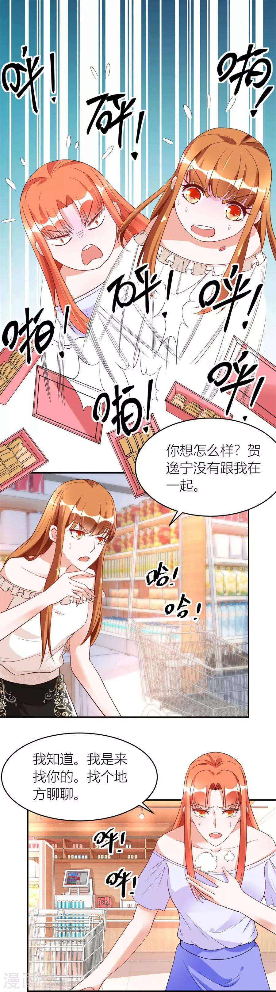 第115话 和林溪正面撕？-第115话