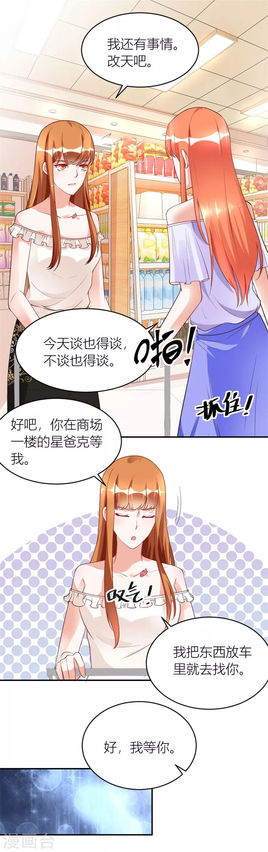 第115话 和林溪正面撕？-第115话