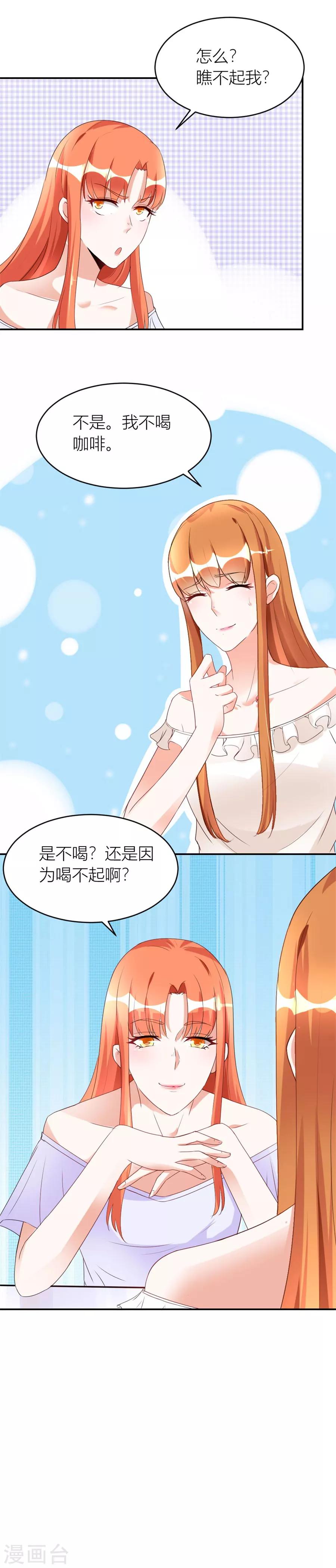 第115话 和林溪正面撕？-第115话