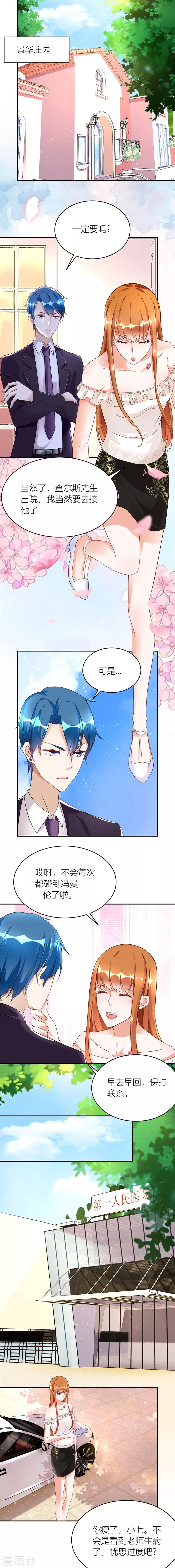 第115话 和林溪正面撕？-第115话