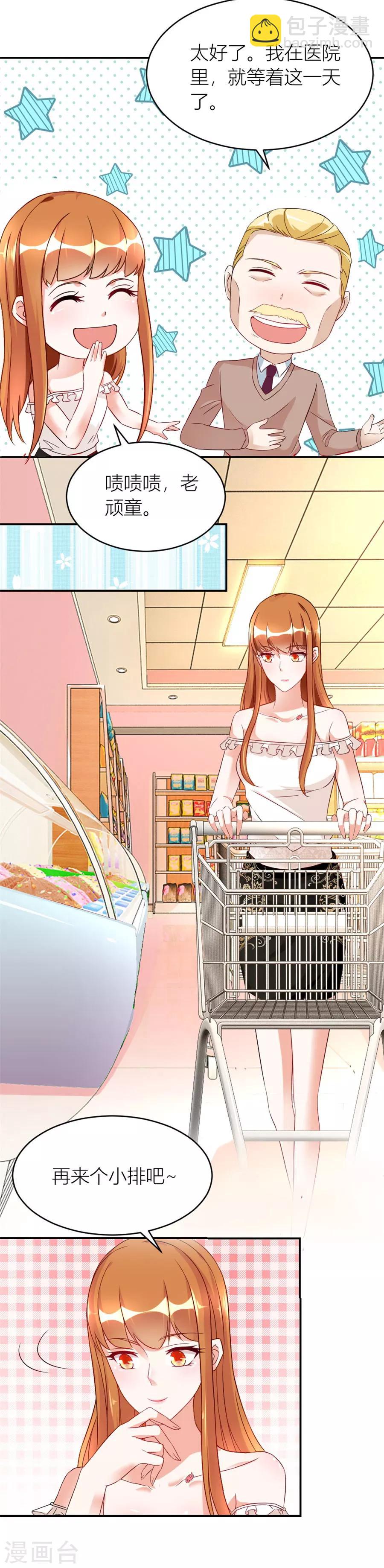 第115话 和林溪正面撕？-第115话