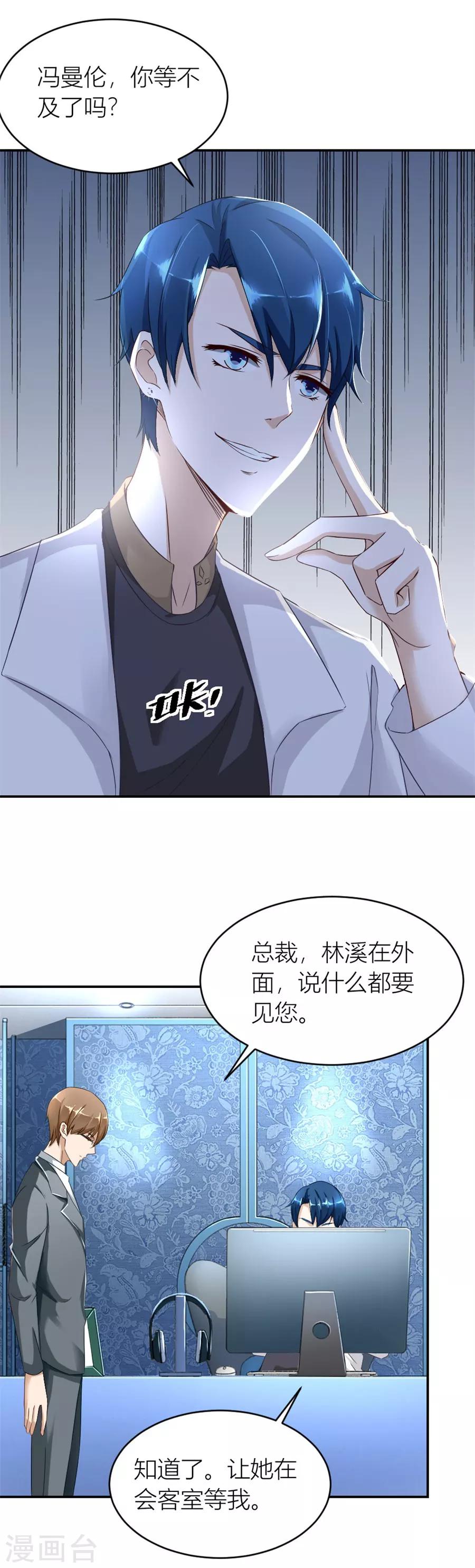第117话 贺逸宁想见林溪爸爸-第117话