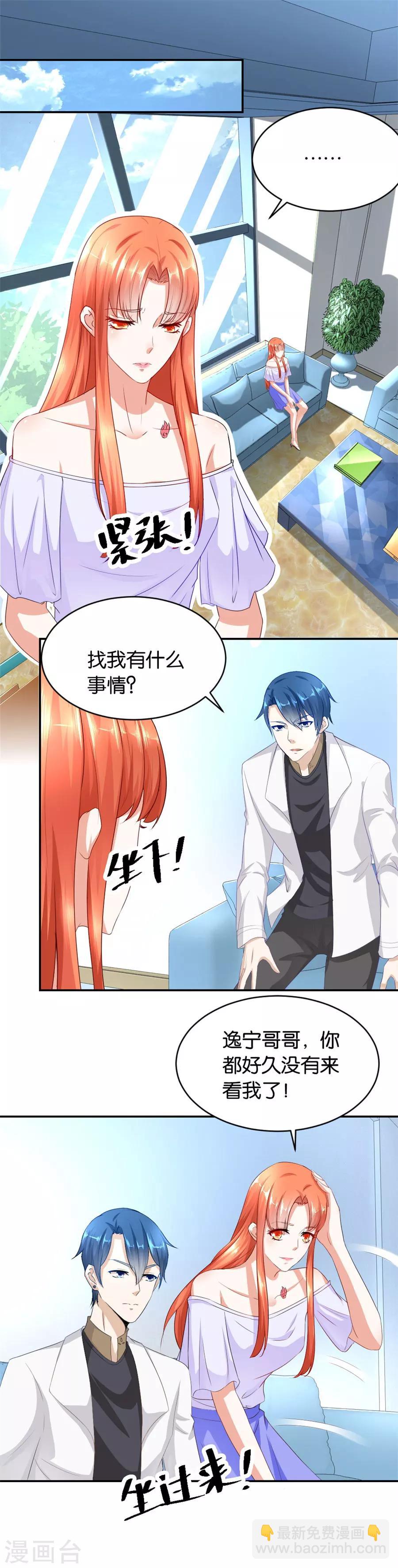 第117话 贺逸宁想见林溪爸爸-第117话