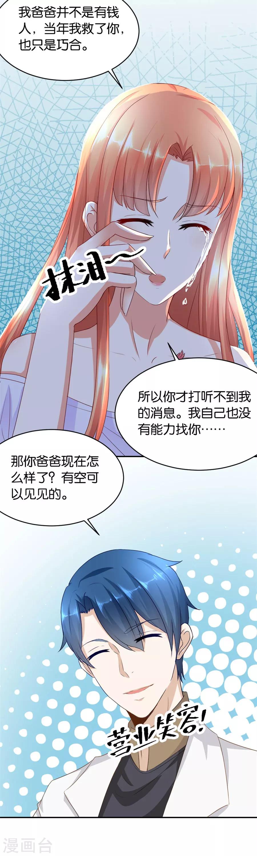 第117话 贺逸宁想见林溪爸爸-第117话