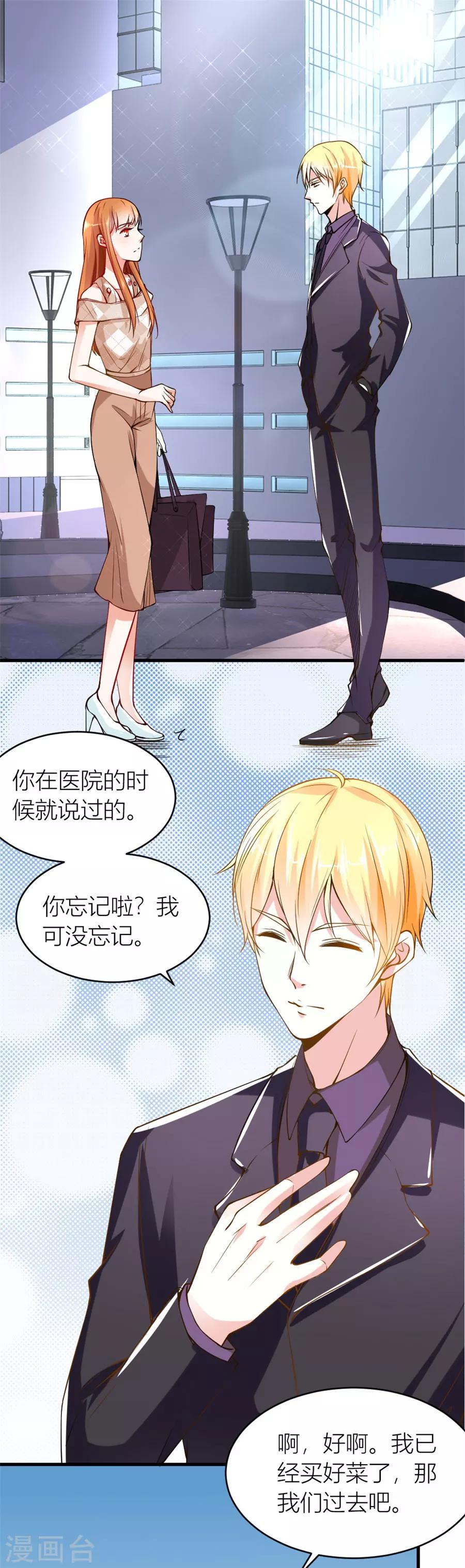 第117话 贺逸宁想见林溪爸爸-第117话
