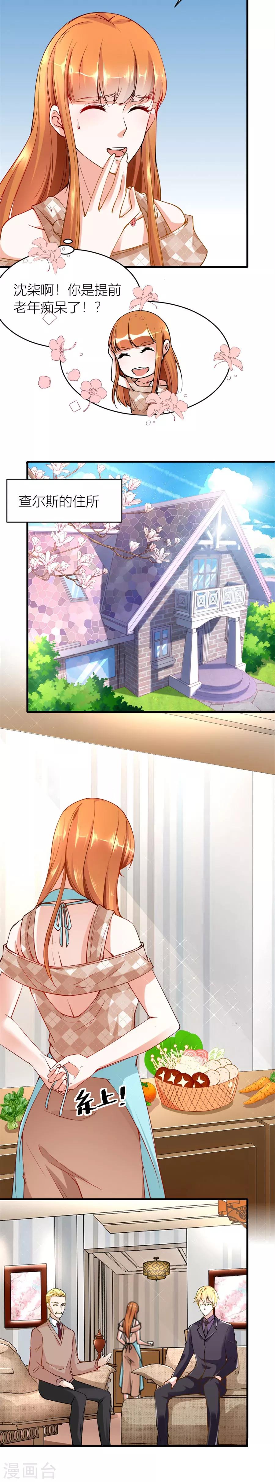 第117话 贺逸宁想见林溪爸爸-第117话