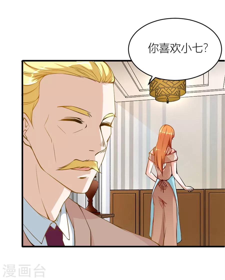 第117话 贺逸宁想见林溪爸爸-第117话