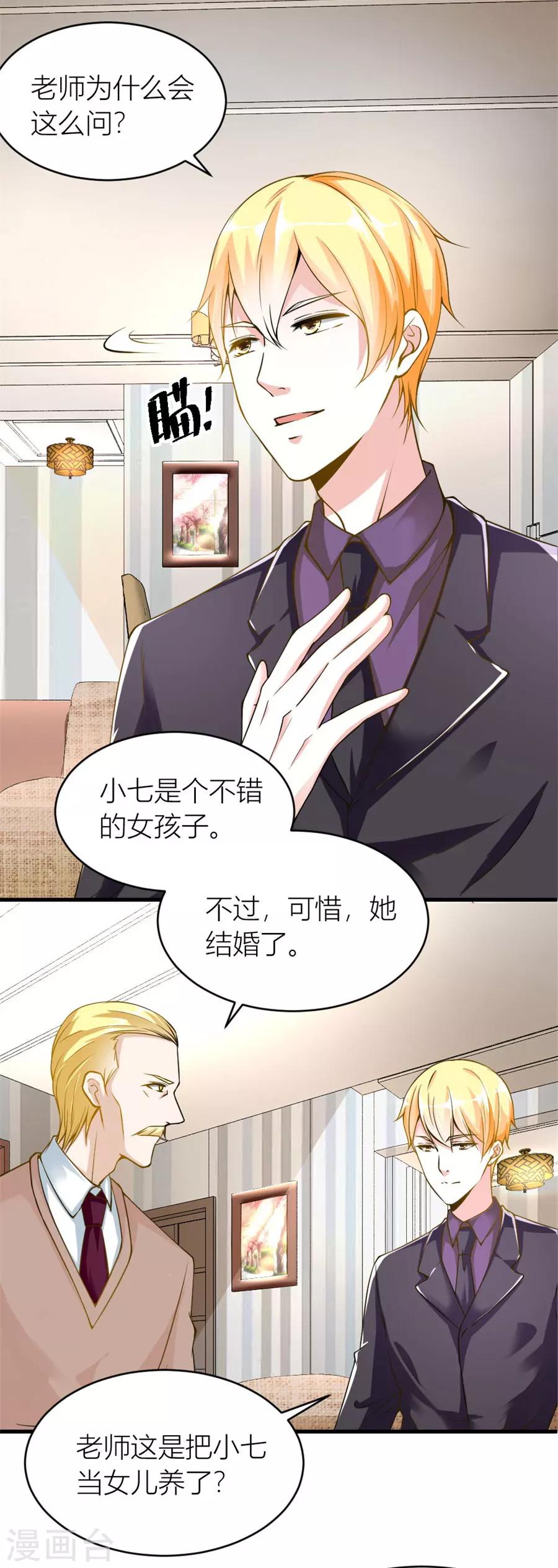 第117话 贺逸宁想见林溪爸爸-第117话