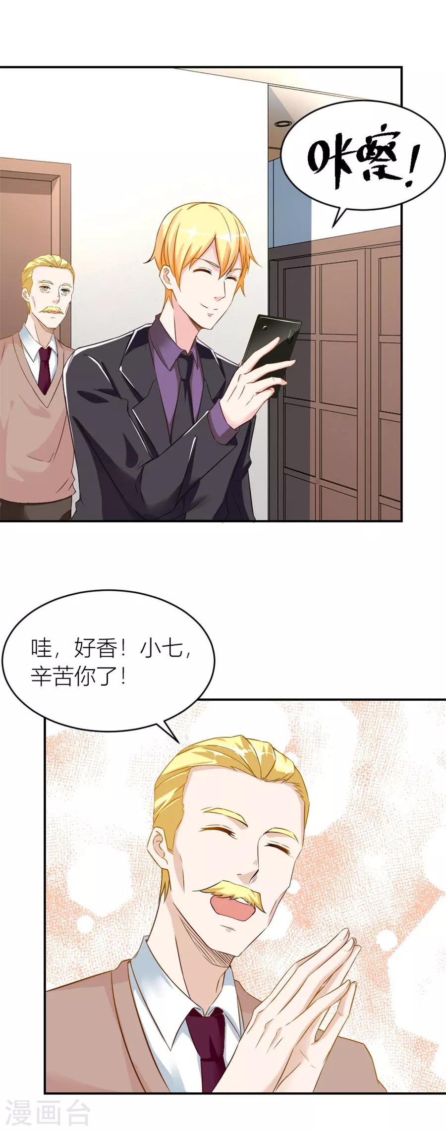 第117话 贺逸宁想见林溪爸爸-第117话