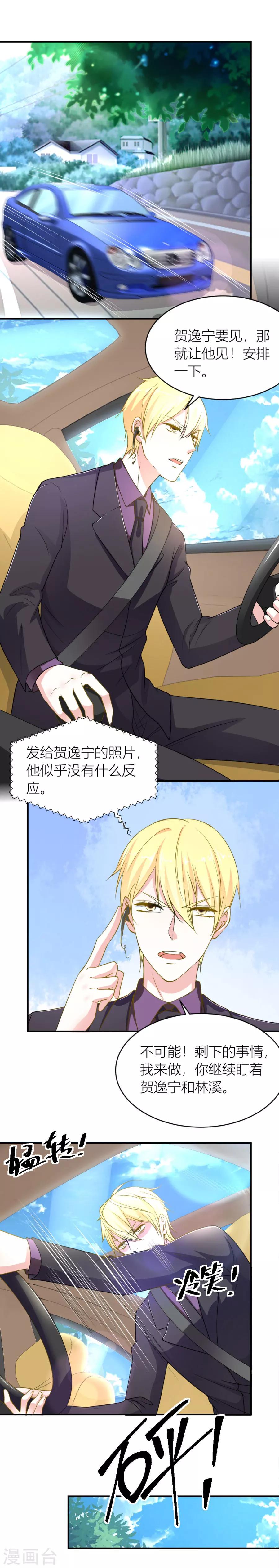 第119话 小柒送他去医院-第119话