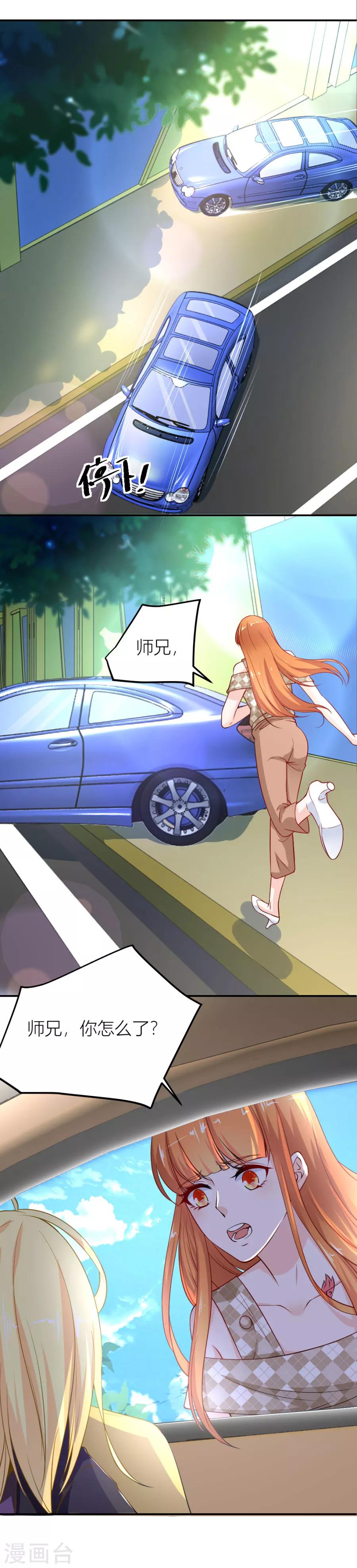 第119话 小柒送他去医院-第119话