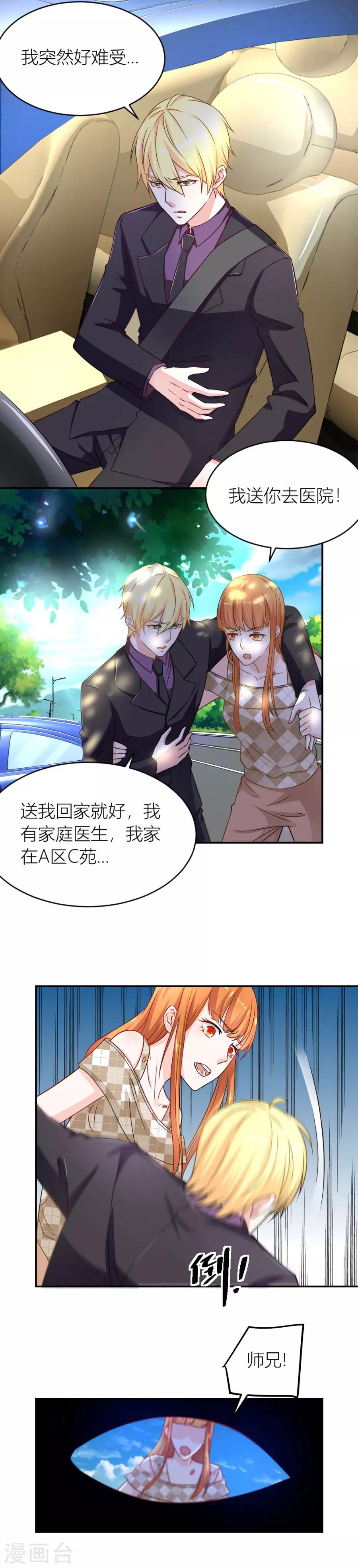 第119话 小柒送他去医院-第119话