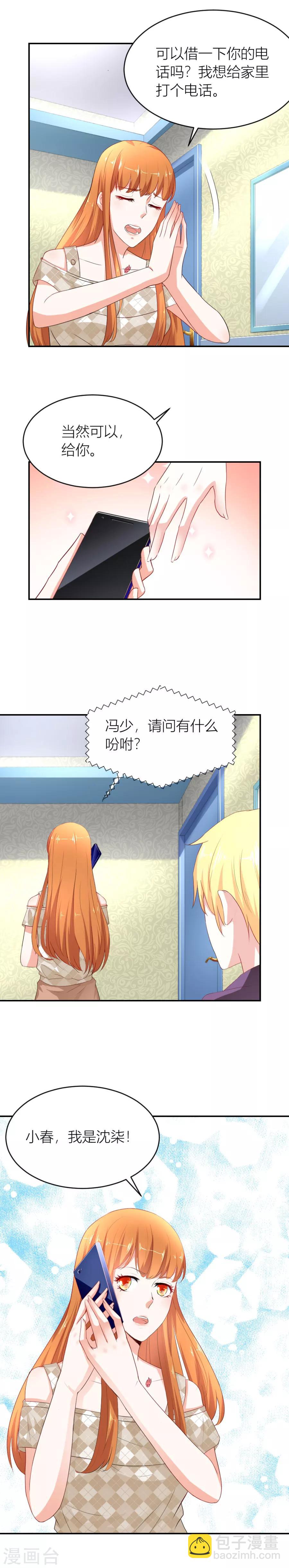 第119话 小柒送他去医院-第119话