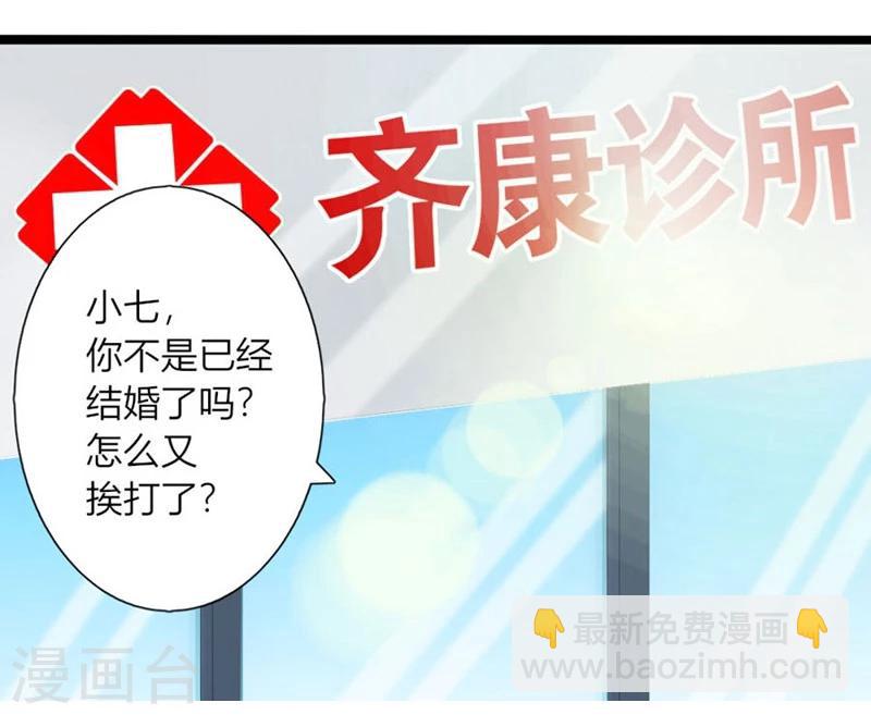 第13话 体恤下属的好总裁-第13话