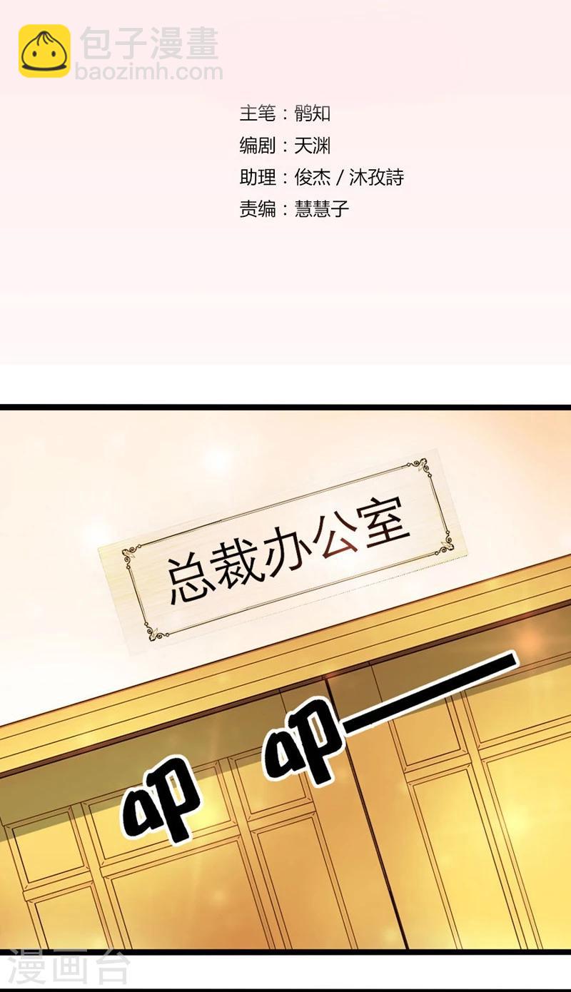 第13话 体恤下属的好总裁-第13话