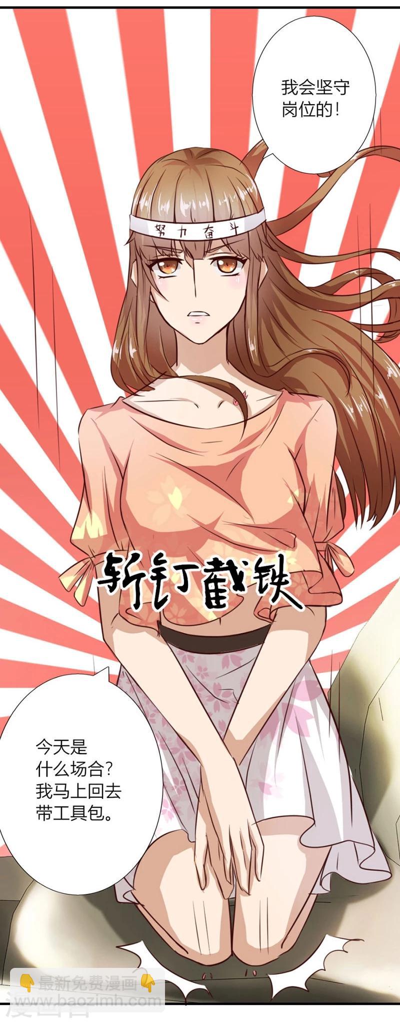 第13话 体恤下属的好总裁-第13话
