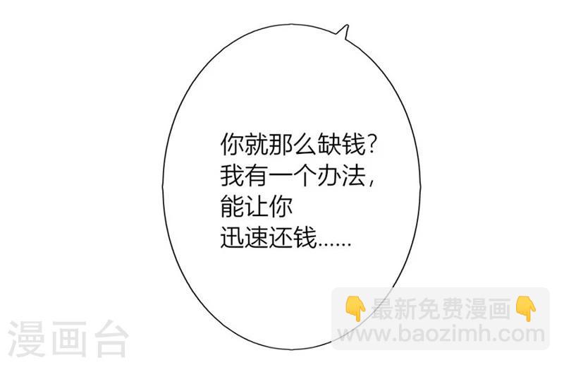 第13话 体恤下属的好总裁-第13话