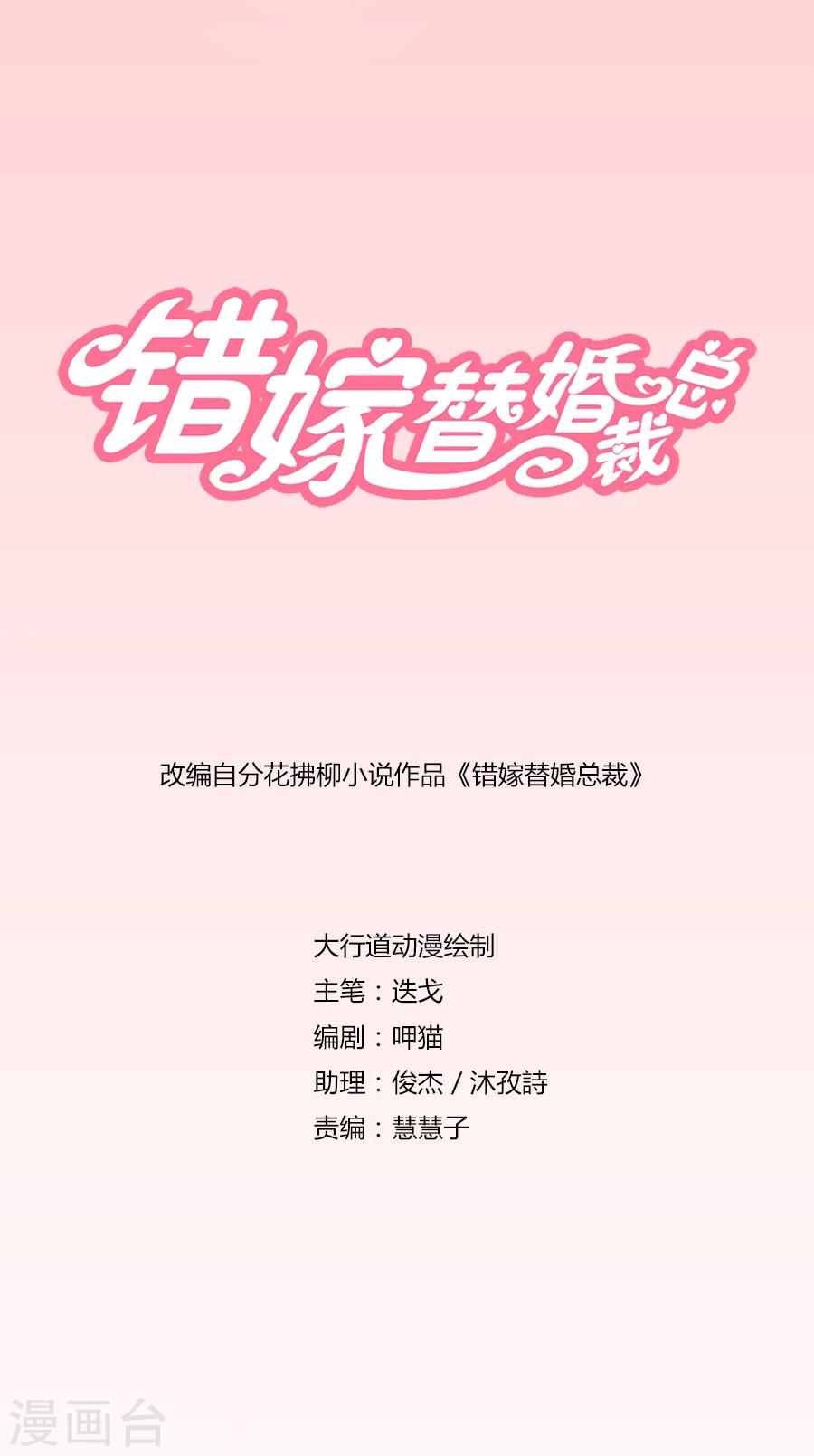 第121话 你不在，我睡不着-第121话