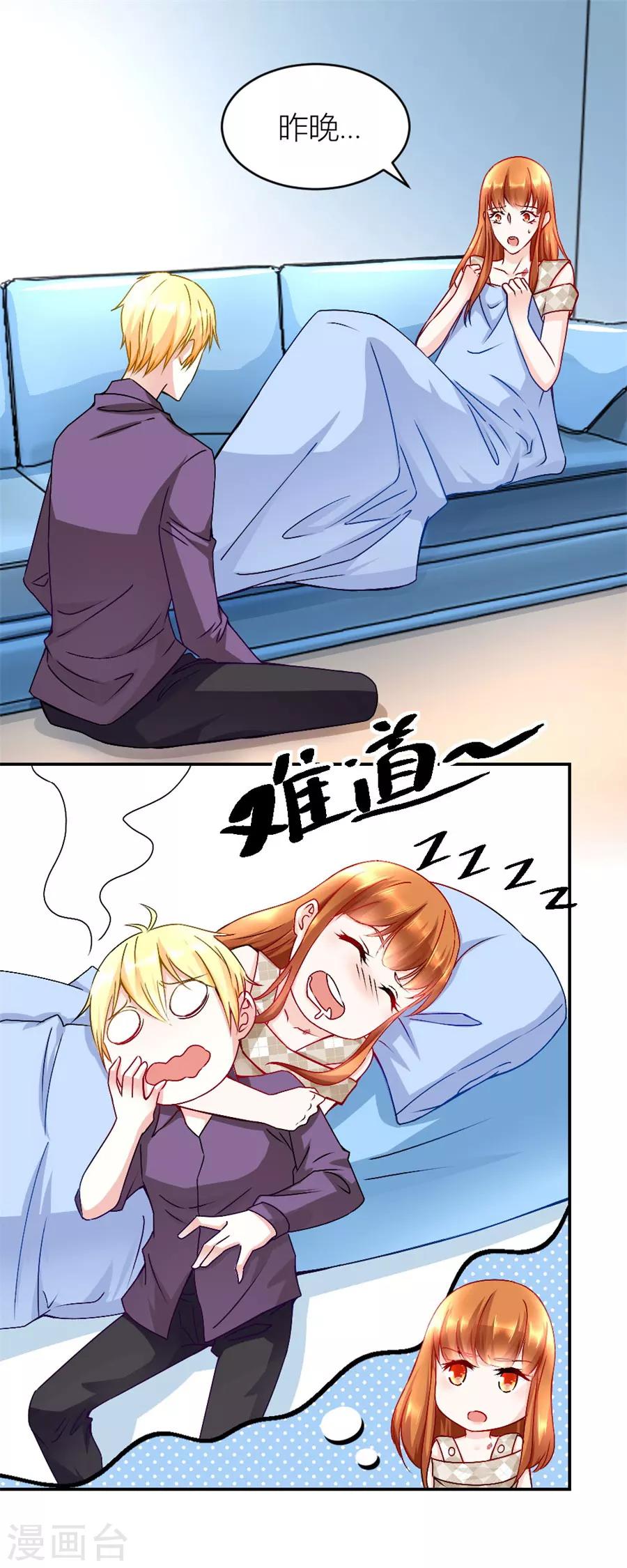 第121话 你不在，我睡不着-第121话